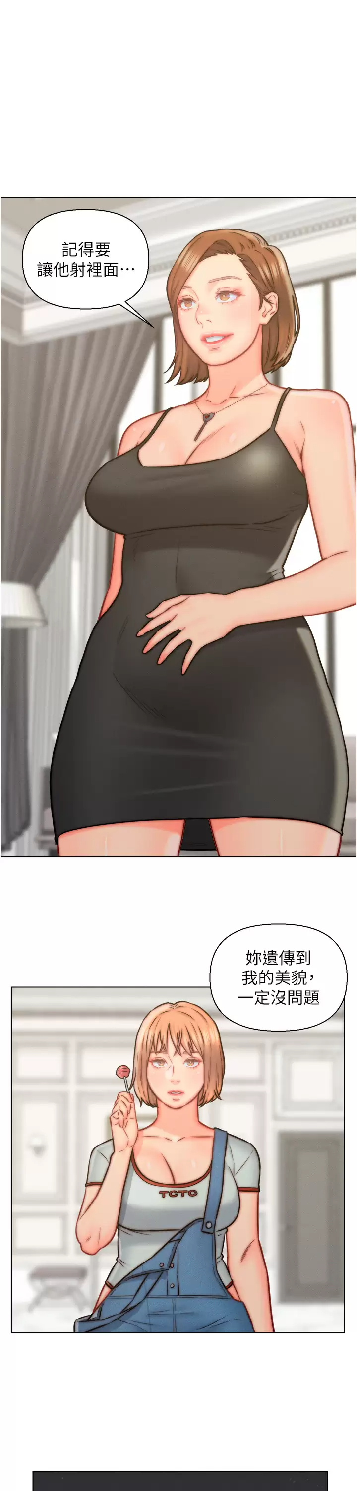 [韩国漫画] 入赘女婿 剧情,熟女人妻,巨乳大奶,OL#[28P]-25