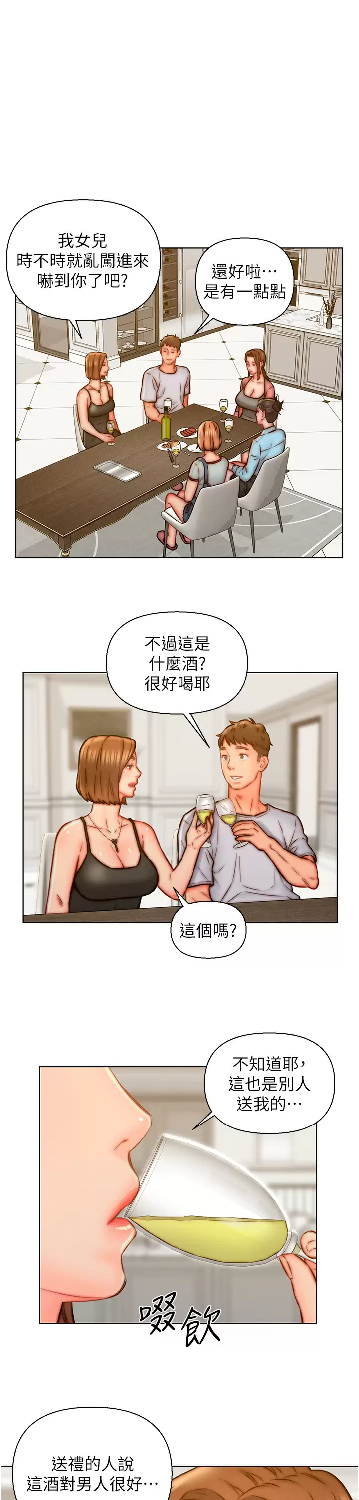 [韩国漫画] 入赘女婿 剧情,熟女人妻,巨乳大奶,OL#[28P]-27
