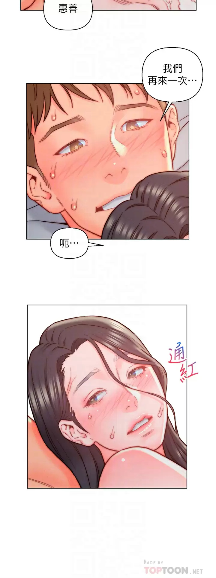 [韩国漫画] 入赘女婿 剧情,熟女人妻,巨乳大奶,OL#[28P]-6