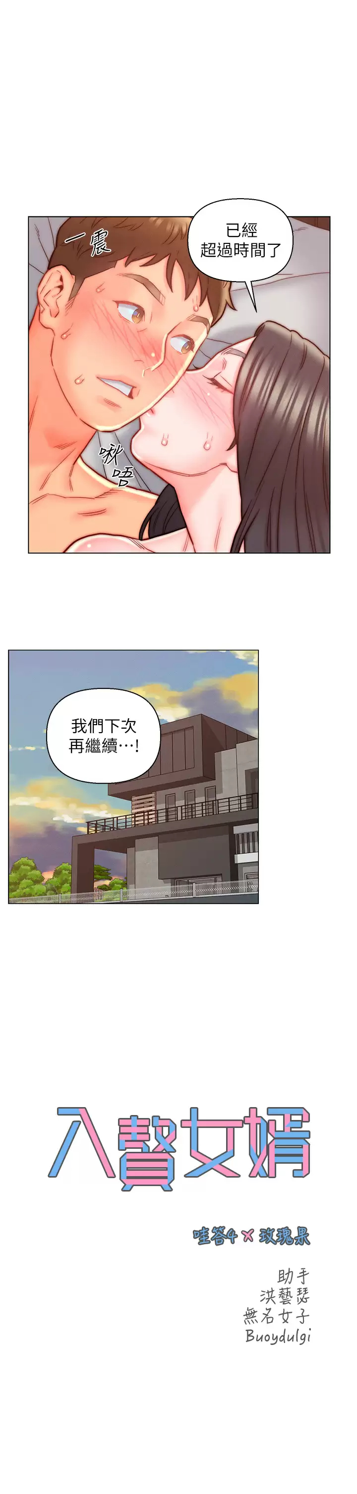 [韩国漫画] 入赘女婿 剧情,熟女人妻,巨乳大奶,OL#[28P]-7