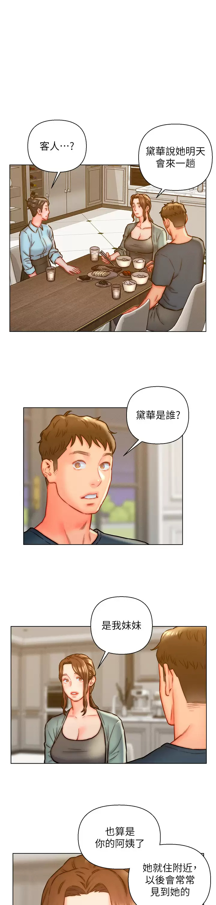 [韩国漫画] 入赘女婿 剧情,熟女人妻,巨乳大奶,OL#[28P]-9