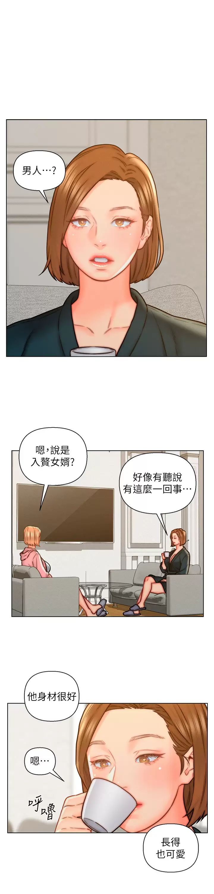 [韩国漫画] 入赘女婿 剧情,熟女人妻,巨乳大奶,OL#[29P]-1