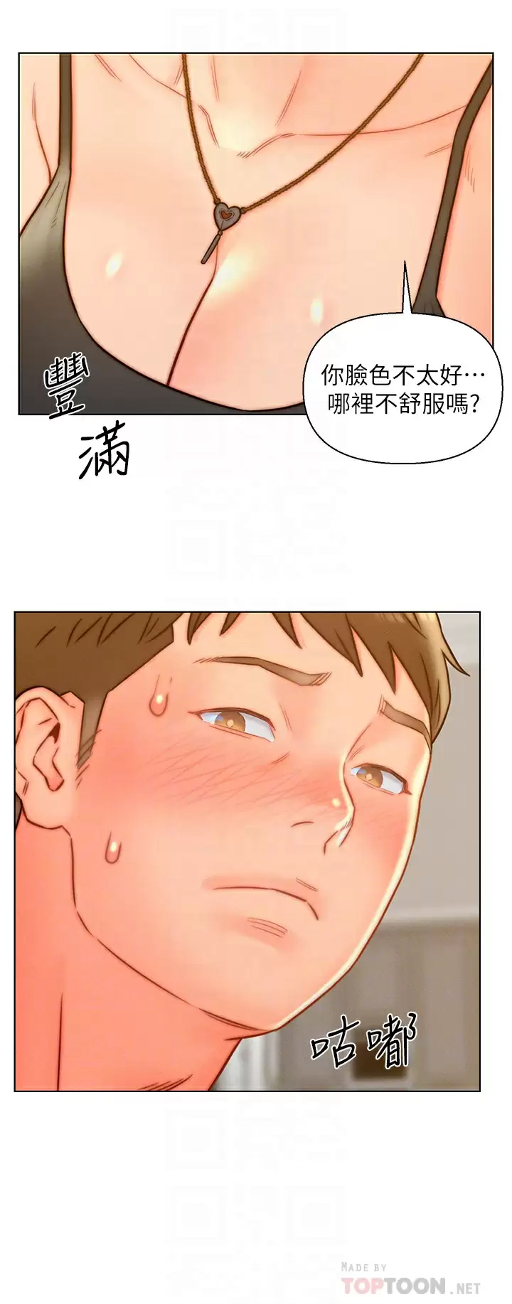 [韩国漫画] 入赘女婿 剧情,熟女人妻,巨乳大奶,OL#[29P]-10