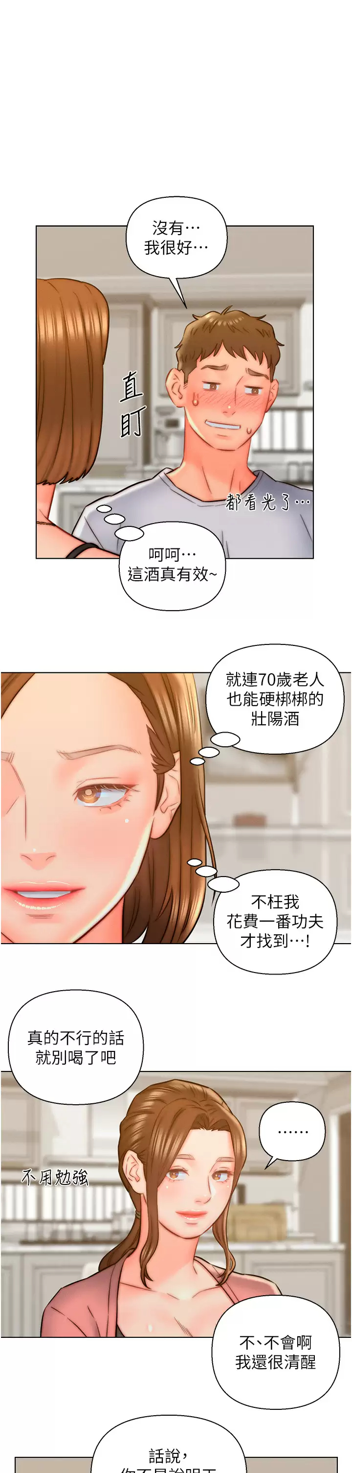 [韩国漫画] 入赘女婿 剧情,熟女人妻,巨乳大奶,OL#[29P]-11