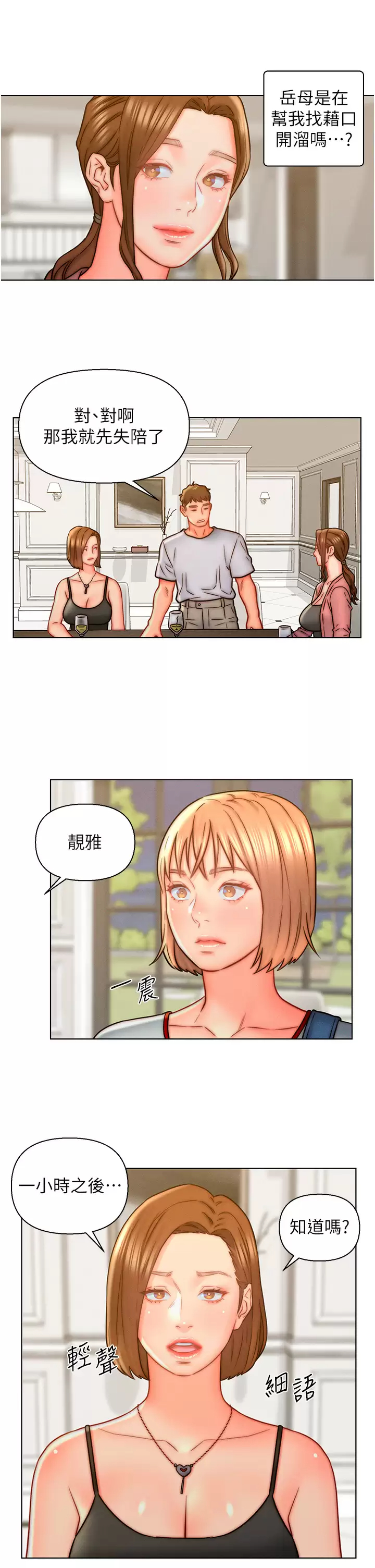 [韩国漫画] 入赘女婿 剧情,熟女人妻,巨乳大奶,OL#[29P]-13