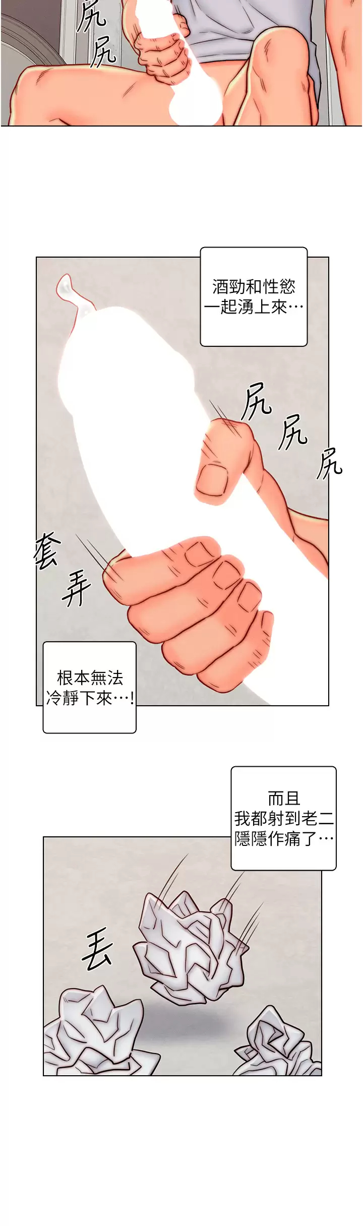 [韩国漫画] 入赘女婿 剧情,熟女人妻,巨乳大奶,OL#[29P]-17