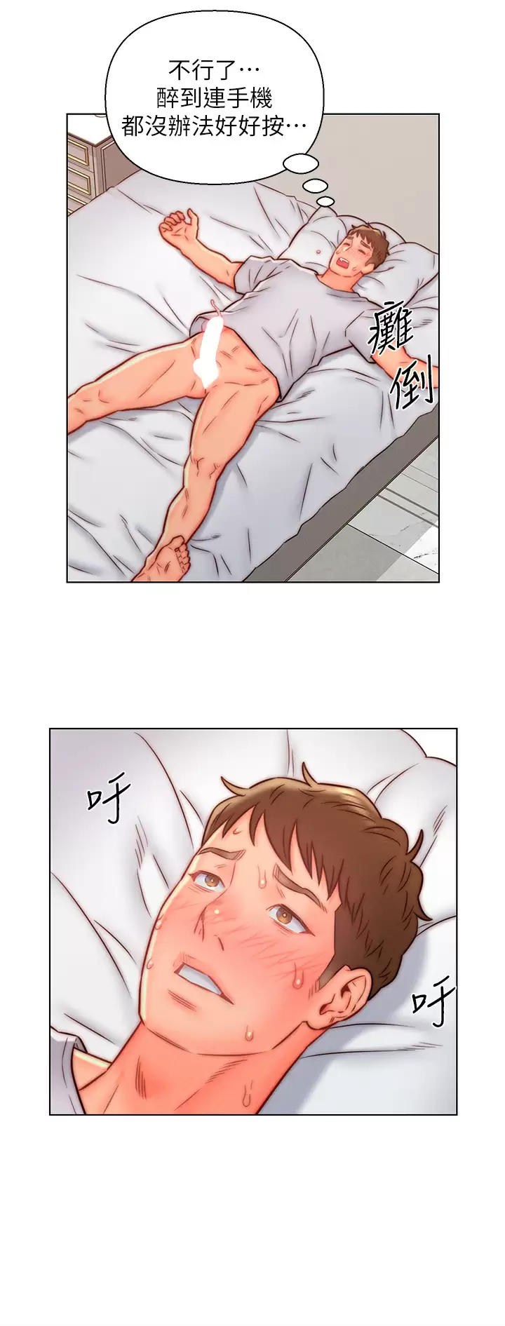 [韩国漫画] 入赘女婿 剧情,熟女人妻,巨乳大奶,OL#[29P]-19