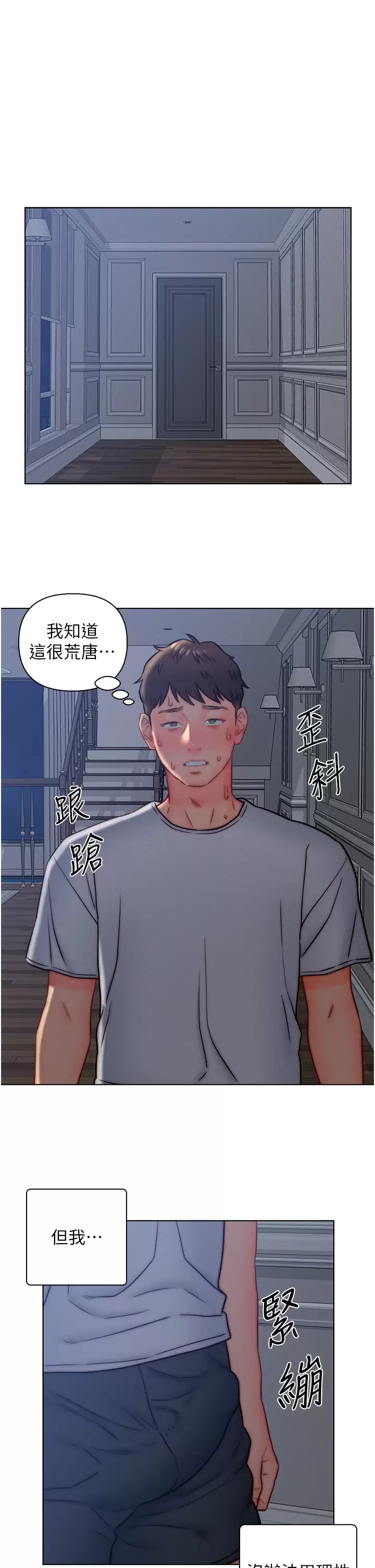 [韩国漫画] 入赘女婿 剧情,熟女人妻,巨乳大奶,OL#[29P]-20