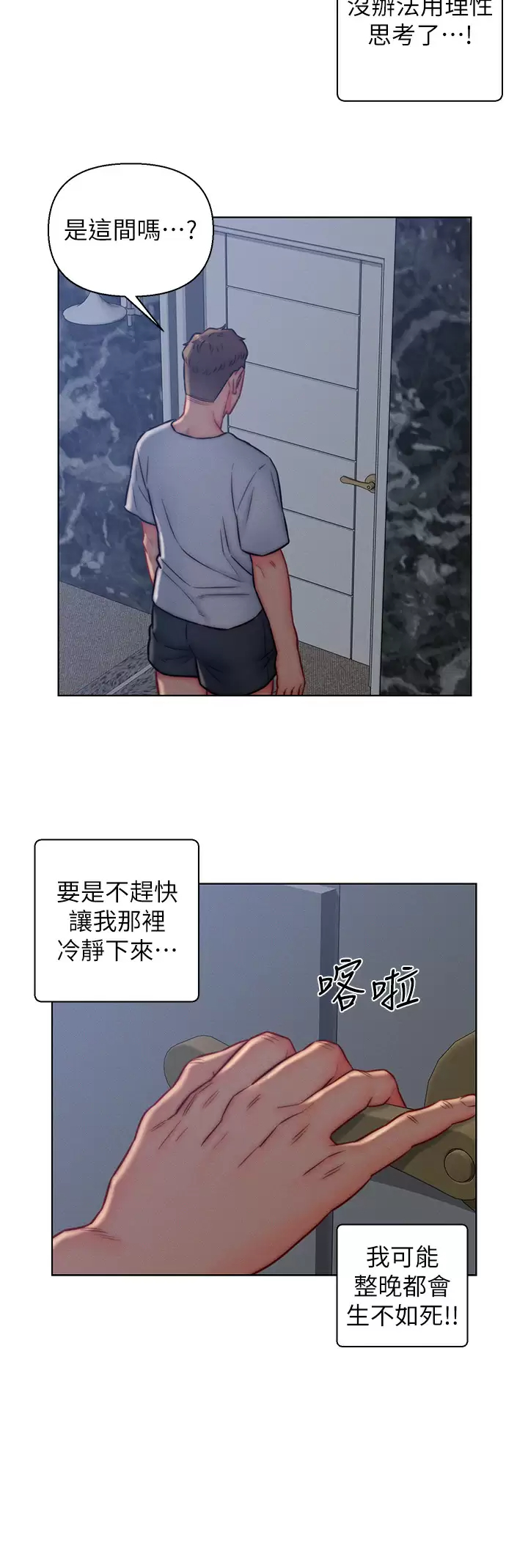 [韩国漫画] 入赘女婿 剧情,熟女人妻,巨乳大奶,OL#[29P]-21