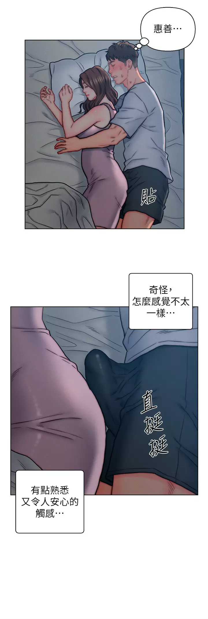 [韩国漫画] 入赘女婿 剧情,熟女人妻,巨乳大奶,OL#[29P]-23