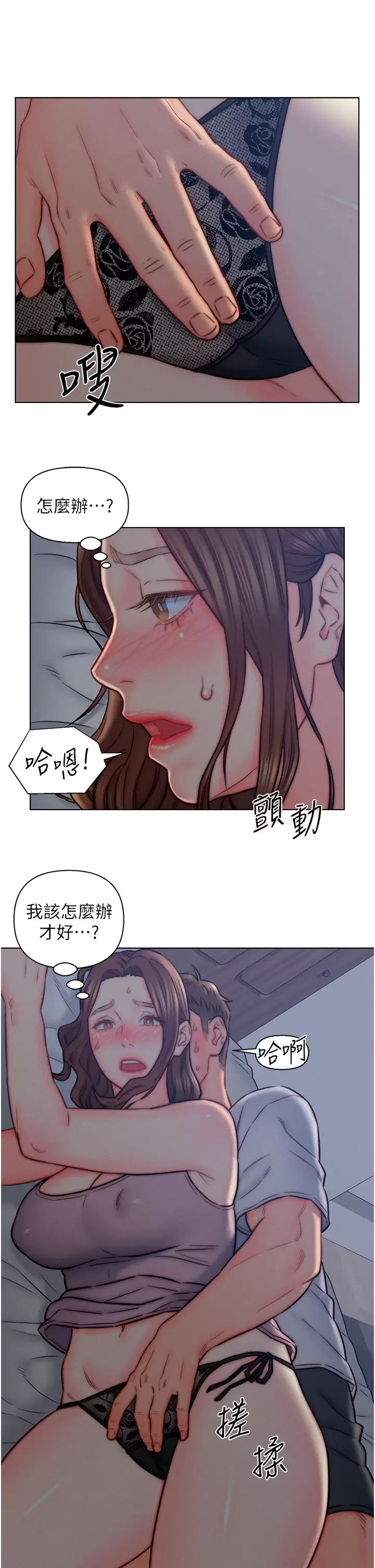 [韩国漫画] 入赘女婿 剧情,熟女人妻,巨乳大奶,OL#[29P]-28