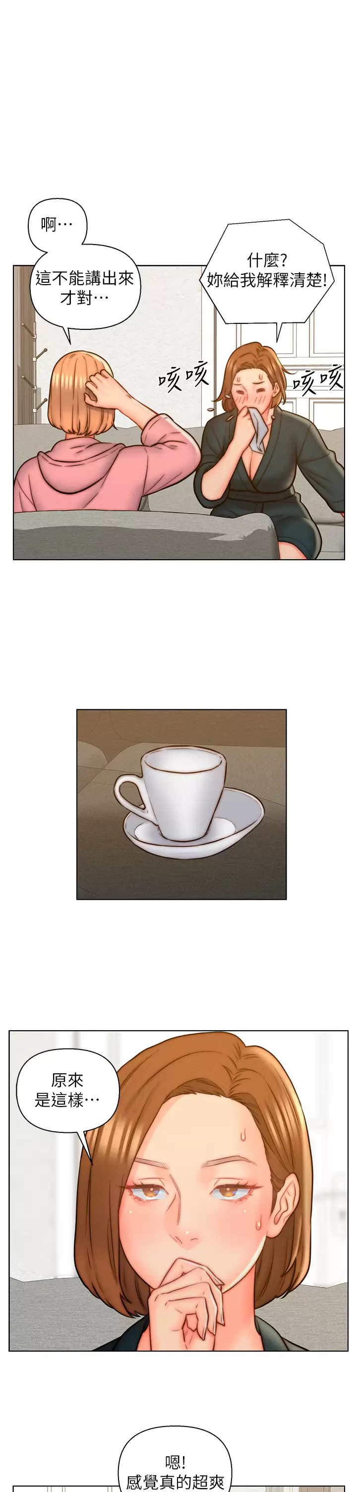 [韩国漫画] 入赘女婿 剧情,熟女人妻,巨乳大奶,OL#[29P]-3