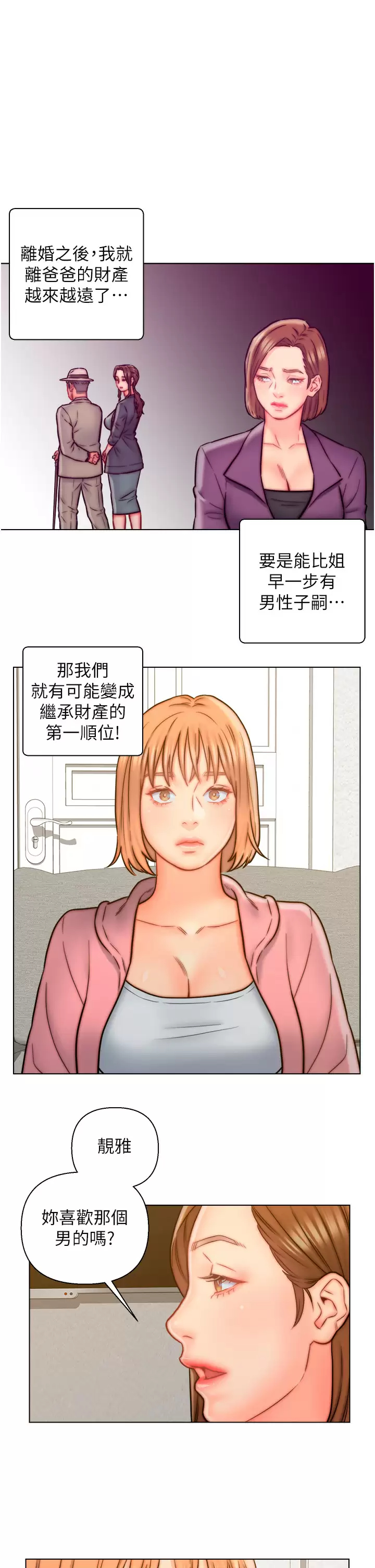 [韩国漫画] 入赘女婿 剧情,熟女人妻,巨乳大奶,OL#[29P]-5