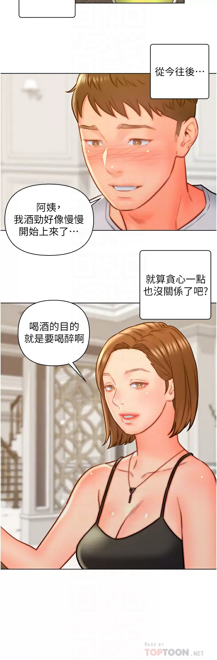 [韩国漫画] 入赘女婿 剧情,熟女人妻,巨乳大奶,OL#[29P]-8