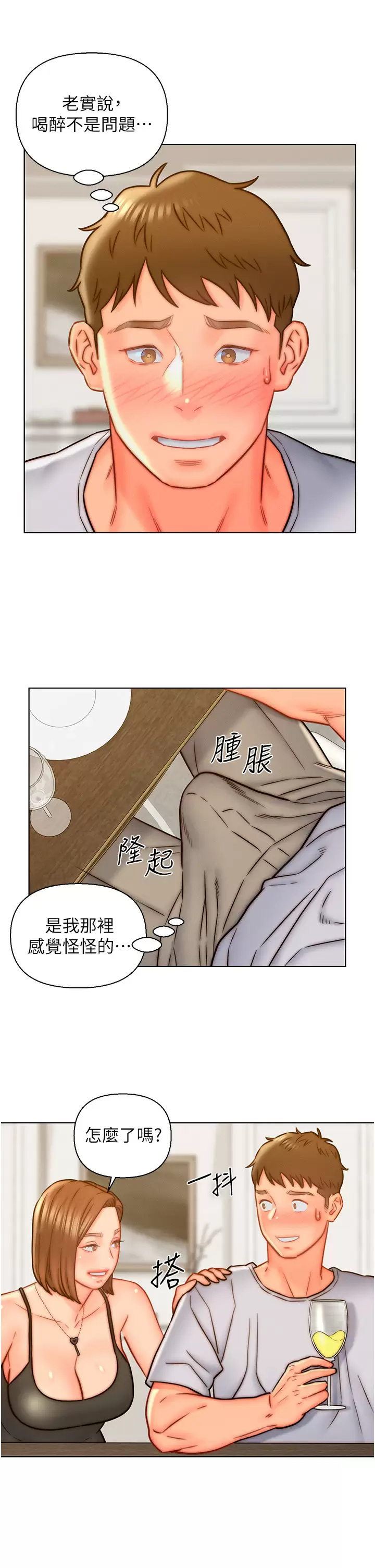 [韩国漫画] 入赘女婿 剧情,熟女人妻,巨乳大奶,OL#[29P]-9