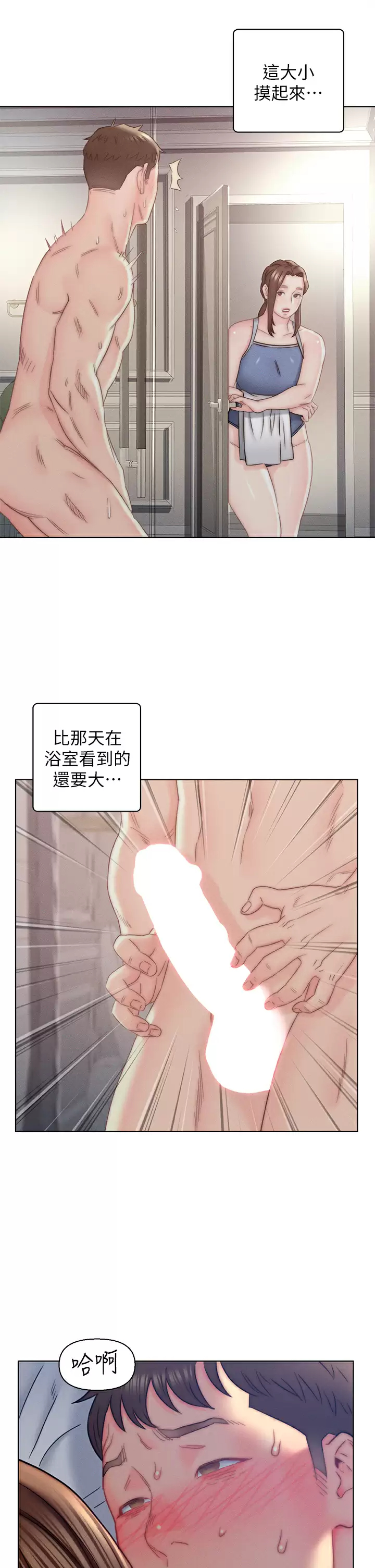[韩国漫画] 入赘女婿 剧情,熟女人妻,巨乳大奶,OL#[36P]-11