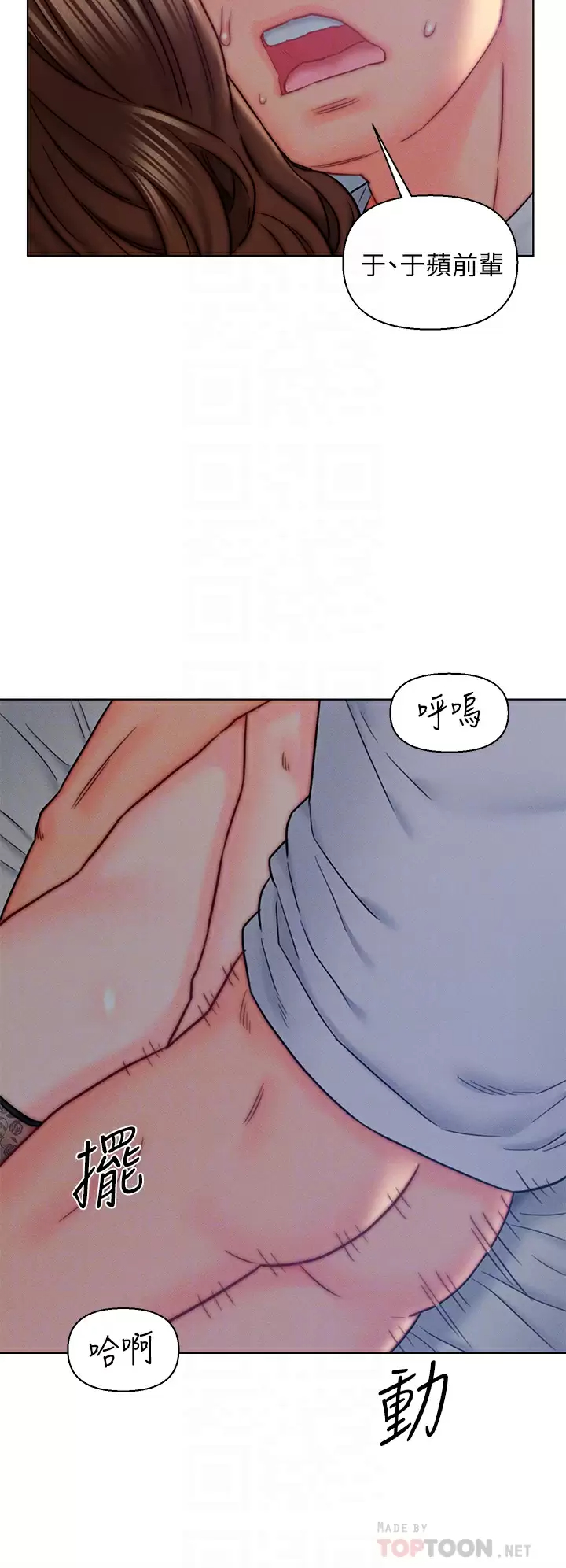 [韩国漫画] 入赘女婿 剧情,熟女人妻,巨乳大奶,OL#[36P]-12
