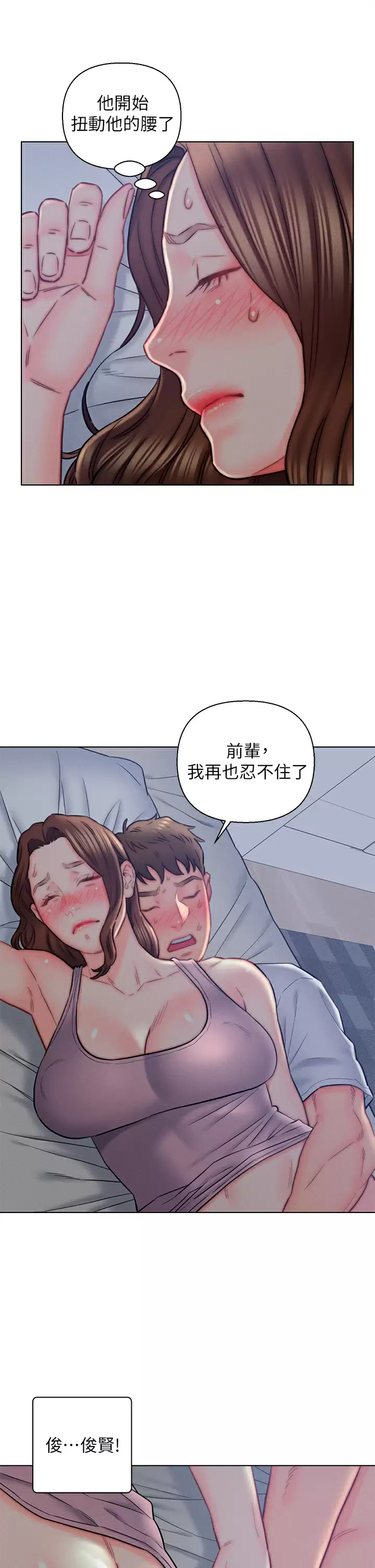 [韩国漫画] 入赘女婿 剧情,熟女人妻,巨乳大奶,OL#[36P]-13