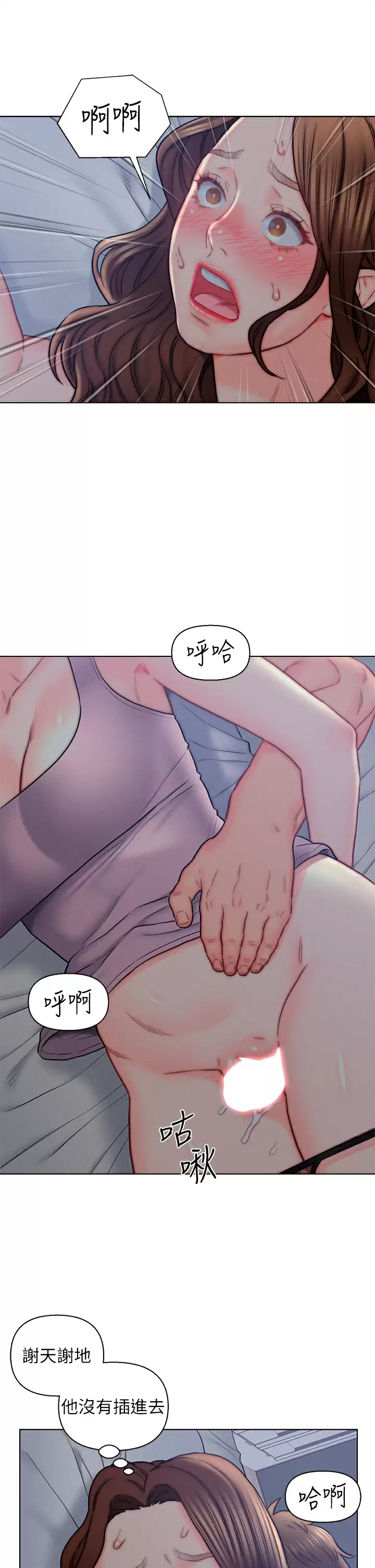 [韩国漫画] 入赘女婿 剧情,熟女人妻,巨乳大奶,OL#[36P]-15