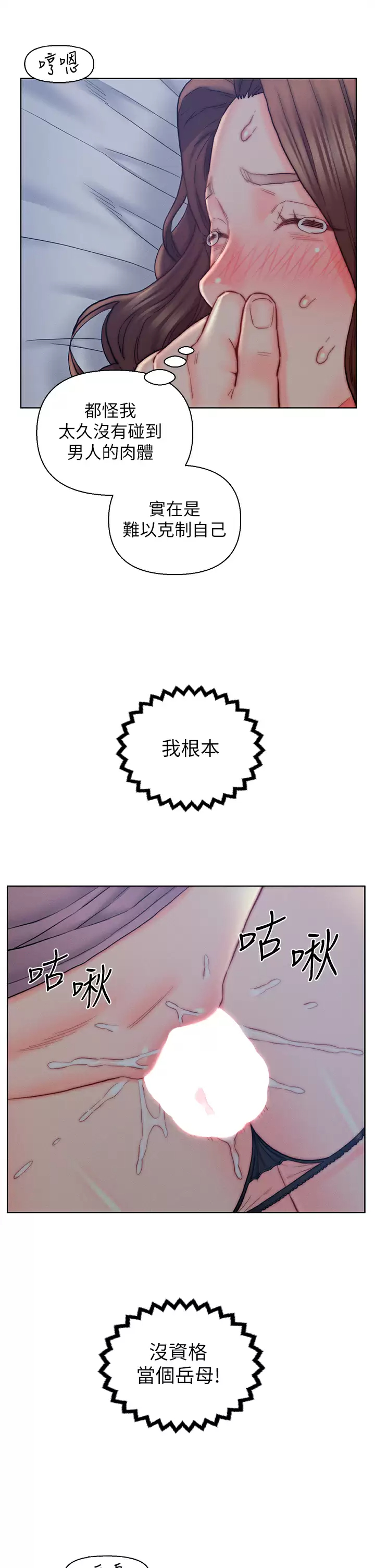 [韩国漫画] 入赘女婿 剧情,熟女人妻,巨乳大奶,OL#[36P]-21