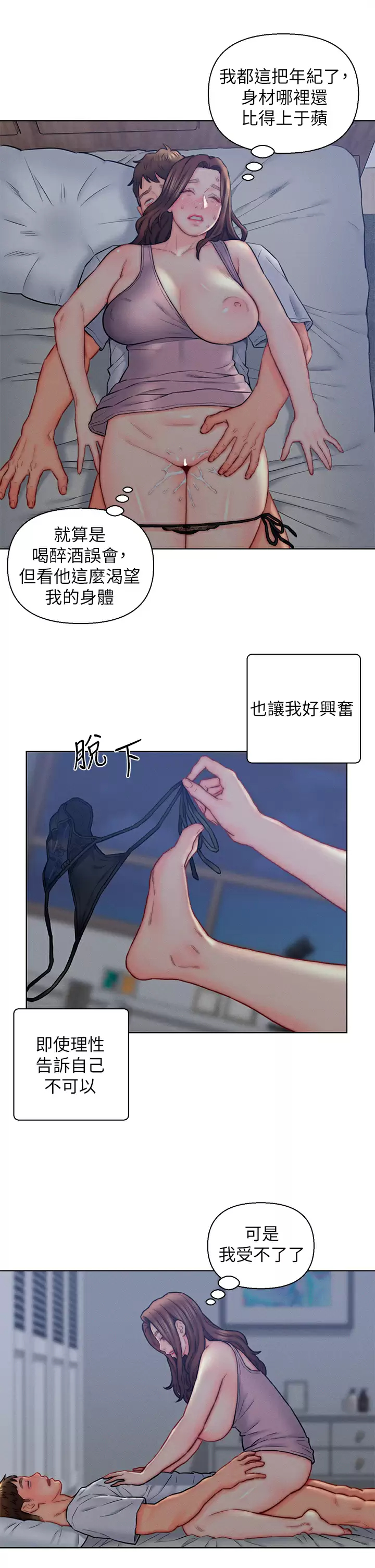 [韩国漫画] 入赘女婿 剧情,熟女人妻,巨乳大奶,OL#[36P]-23
