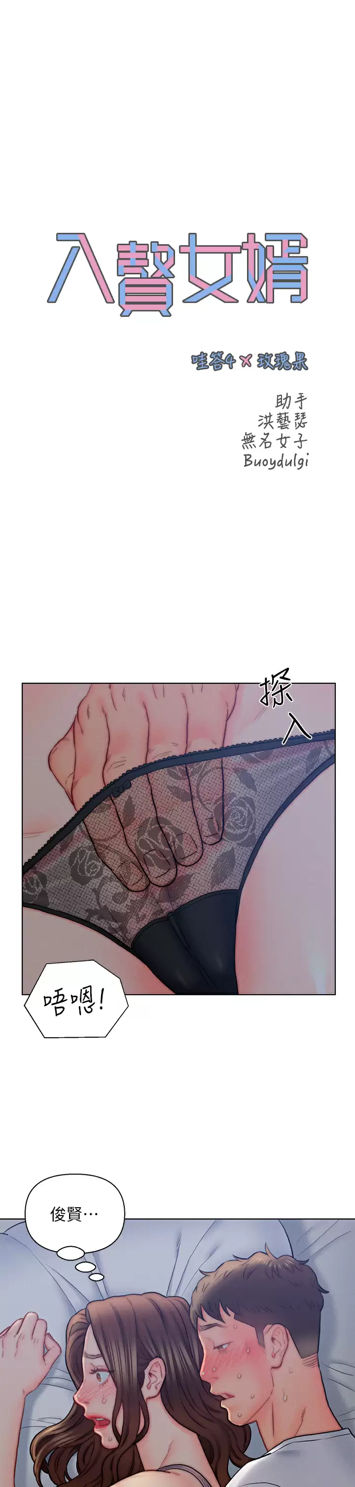 [韩国漫画] 入赘女婿 剧情,熟女人妻,巨乳大奶,OL#[36P]-5