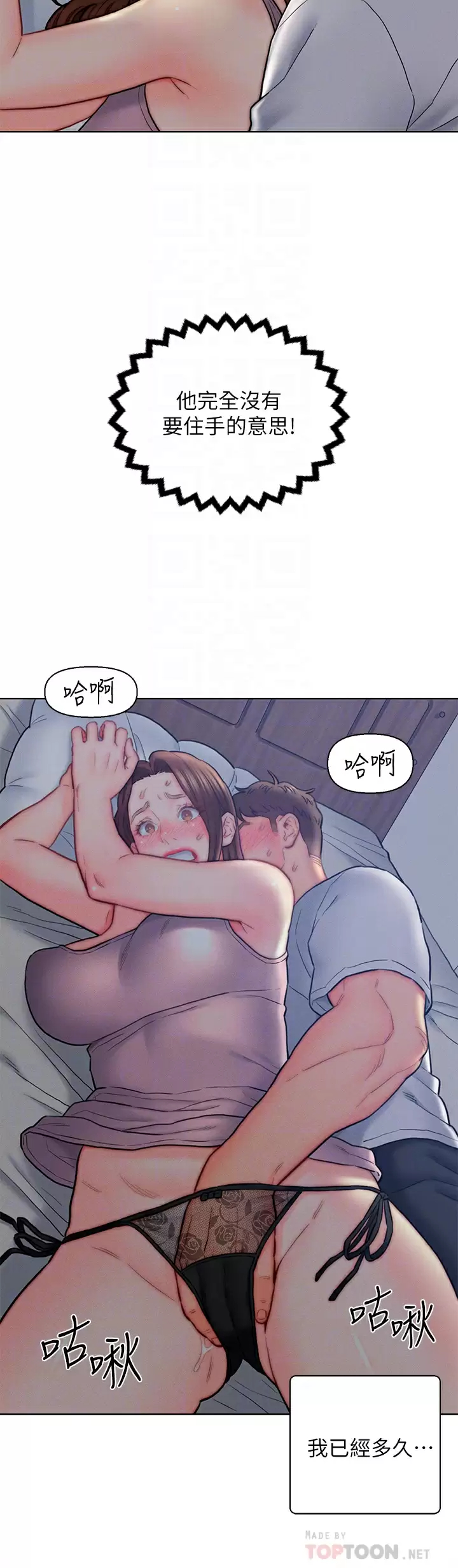 [韩国漫画] 入赘女婿 剧情,熟女人妻,巨乳大奶,OL#[36P]-6