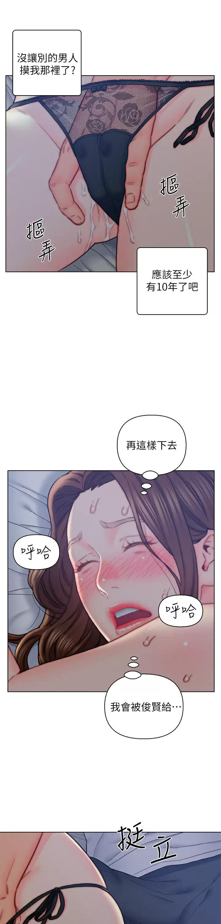 [韩国漫画] 入赘女婿 剧情,熟女人妻,巨乳大奶,OL#[36P]-7