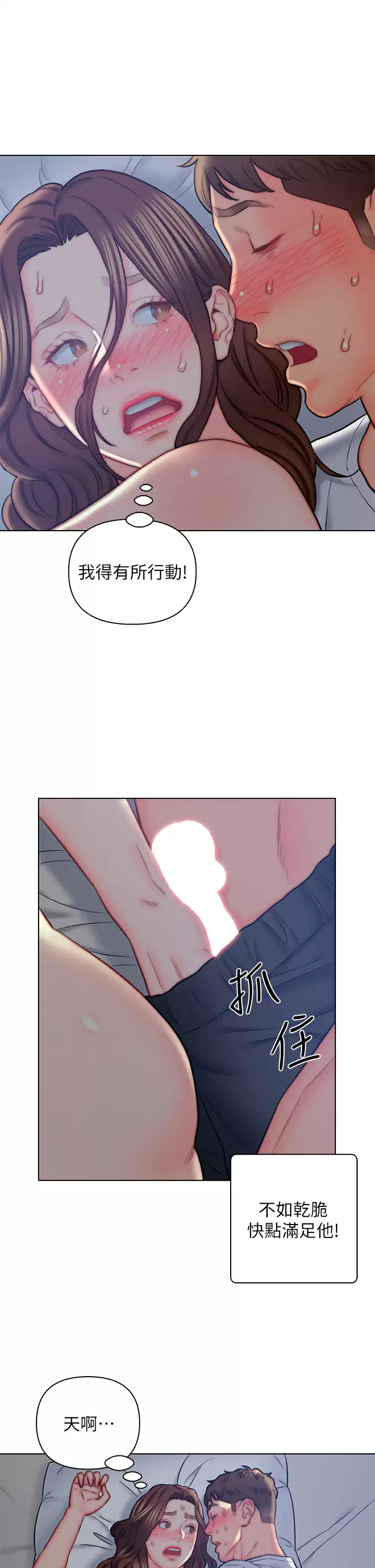 [韩国漫画] 入赘女婿 剧情,熟女人妻,巨乳大奶,OL#[36P]-9