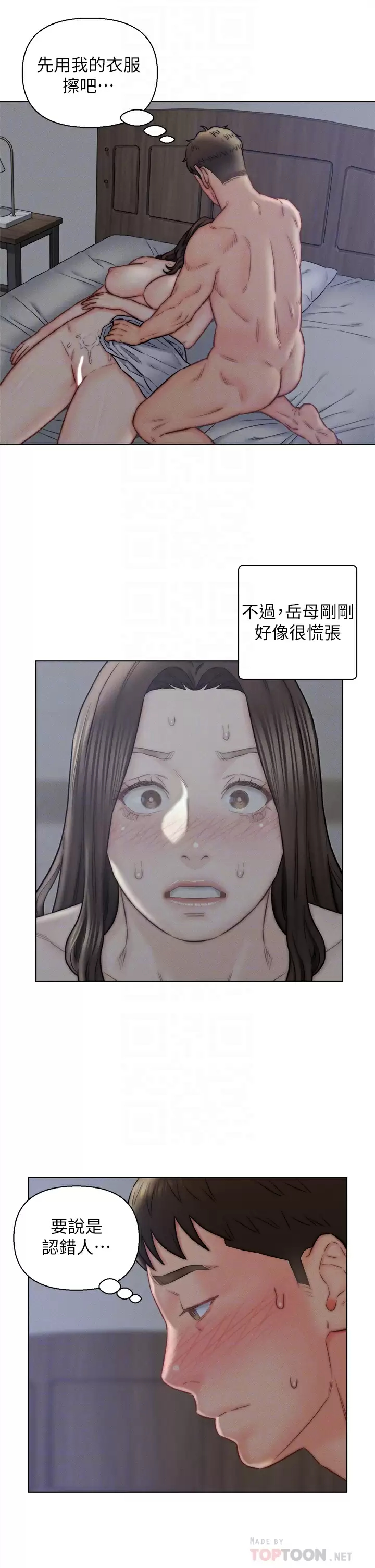 [韩国漫画] 入赘女婿 剧情,熟女人妻,巨乳大奶,OL#[38P]-12