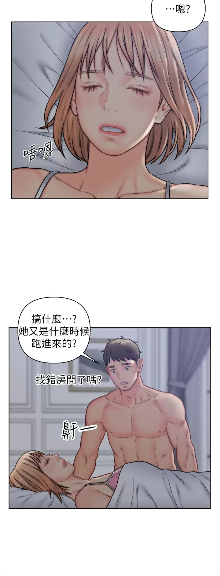 [韩国漫画] 入赘女婿 剧情,熟女人妻,巨乳大奶,OL#[38P]-19
