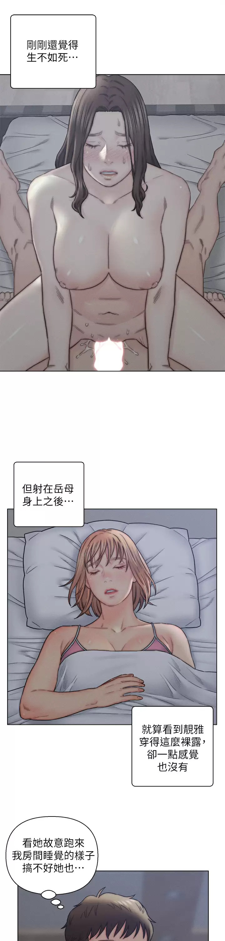 [韩国漫画] 入赘女婿 剧情,熟女人妻,巨乳大奶,OL#[38P]-20