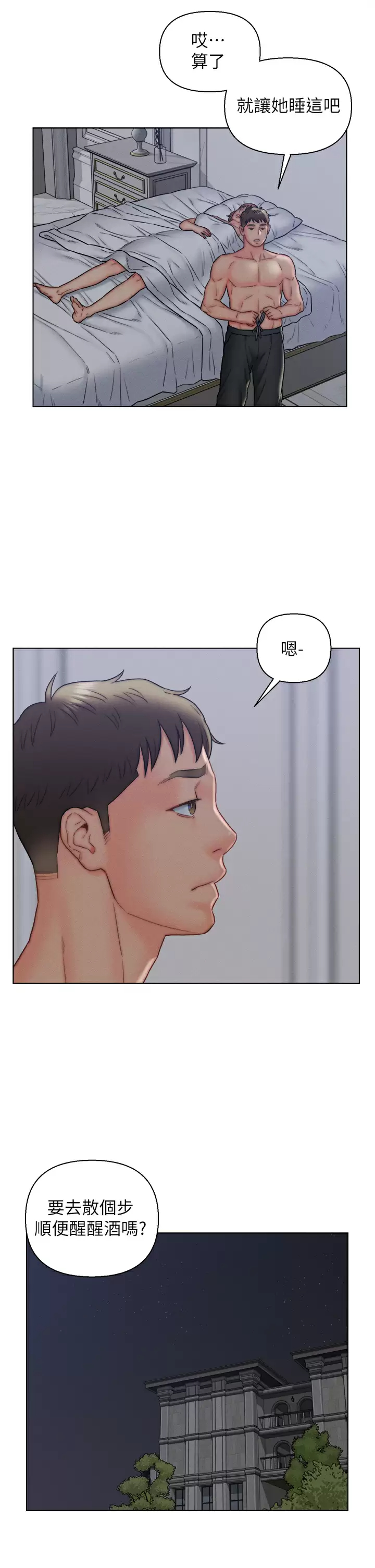 [韩国漫画] 入赘女婿 剧情,熟女人妻,巨乳大奶,OL#[38P]-22