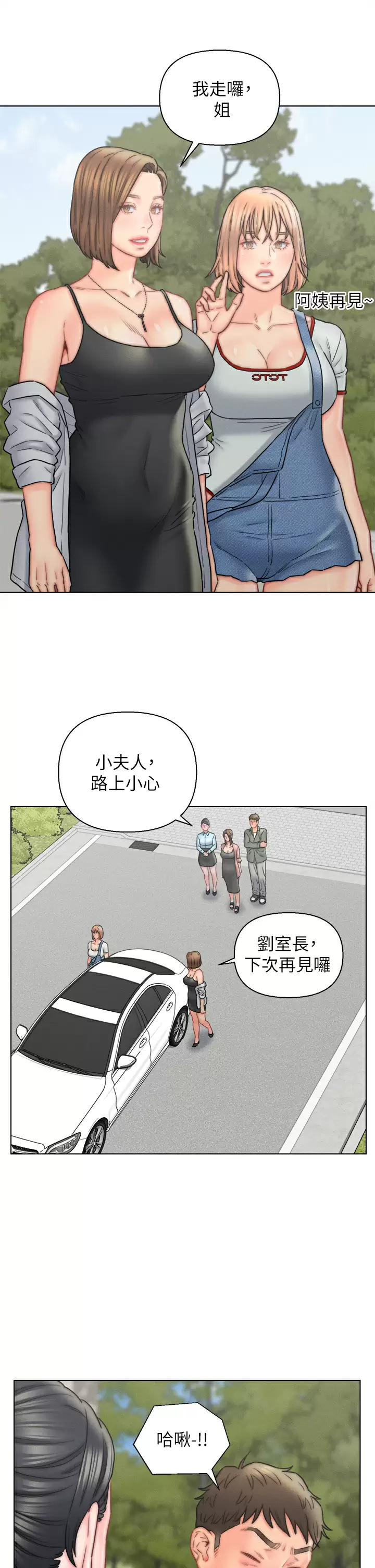 [韩国漫画] 入赘女婿 剧情,熟女人妻,巨乳大奶,OL#[38P]-24