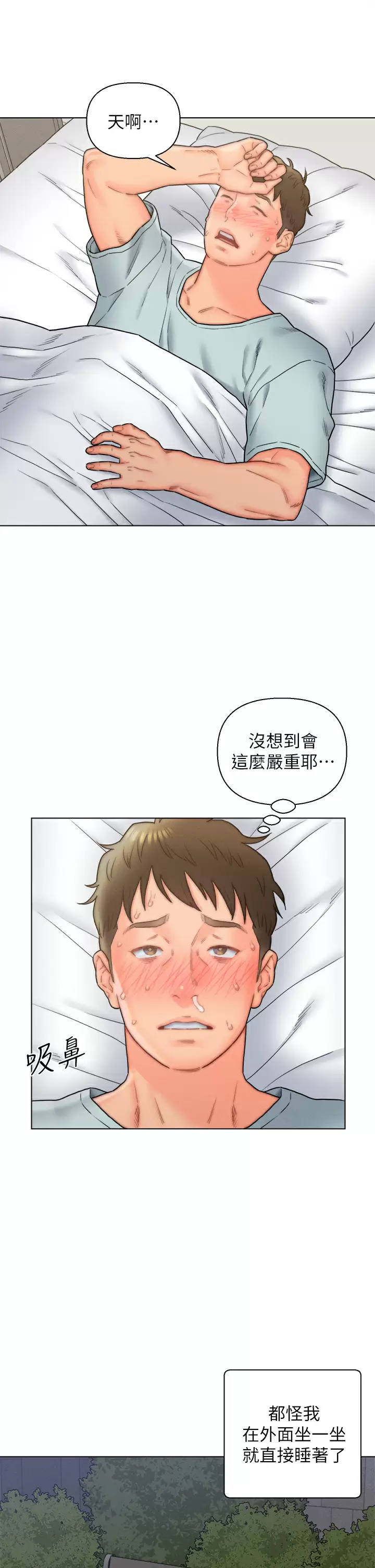 [韩国漫画] 入赘女婿 剧情,熟女人妻,巨乳大奶,OL#[38P]-28