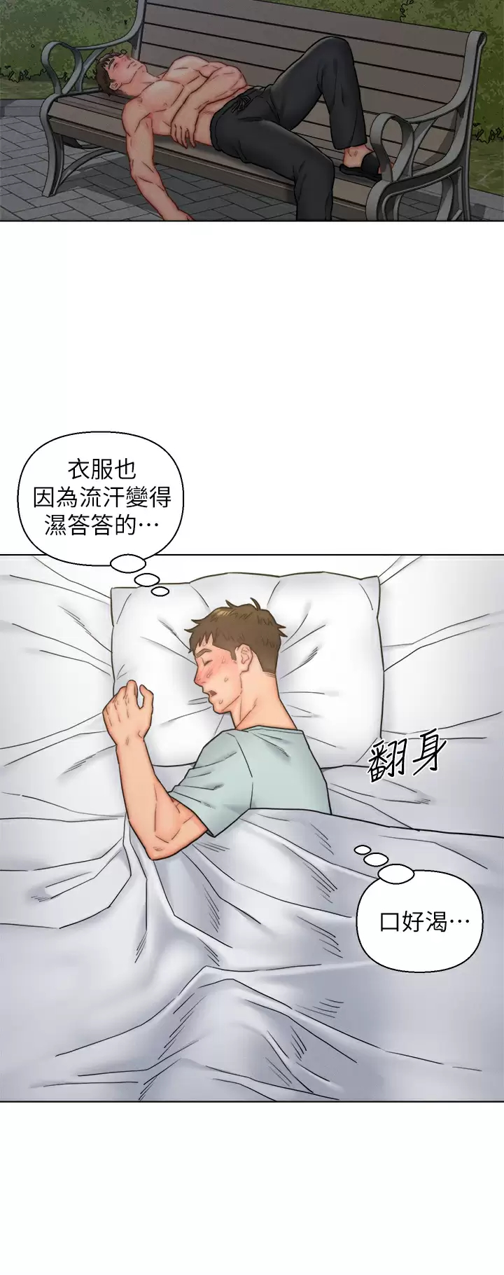 [韩国漫画] 入赘女婿 剧情,熟女人妻,巨乳大奶,OL#[38P]-29