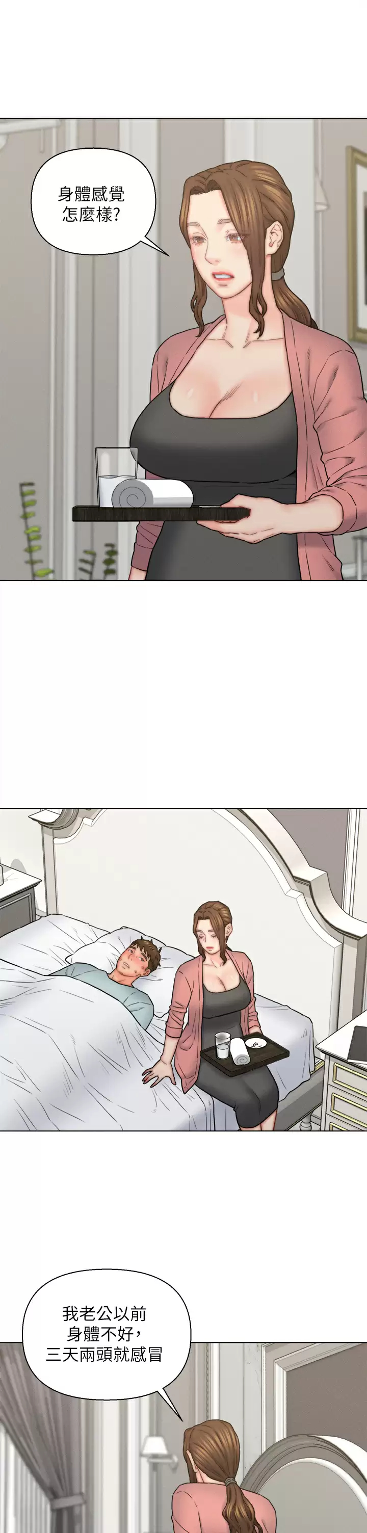 [韩国漫画] 入赘女婿 剧情,熟女人妻,巨乳大奶,OL#[38P]-32