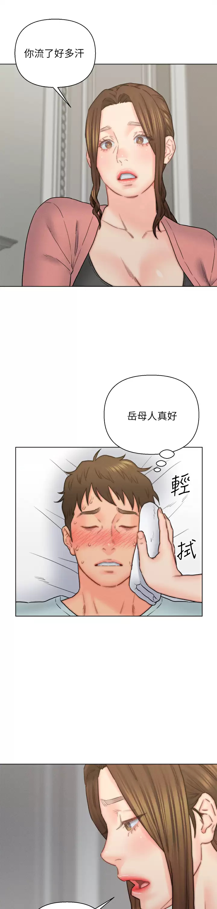 [韩国漫画] 入赘女婿 剧情,熟女人妻,巨乳大奶,OL#[38P]-34