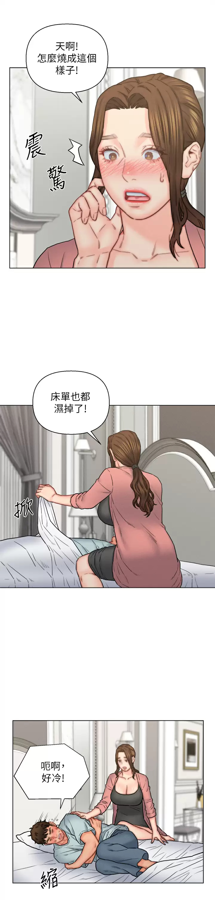 [韩国漫画] 入赘女婿 剧情,熟女人妻,巨乳大奶,OL#[38P]-36