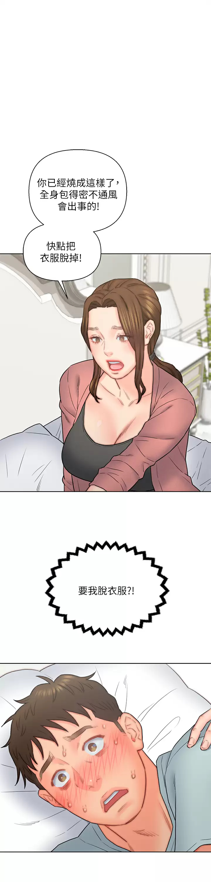 [韩国漫画] 入赘女婿 剧情,熟女人妻,巨乳大奶,OL#[33P]-1