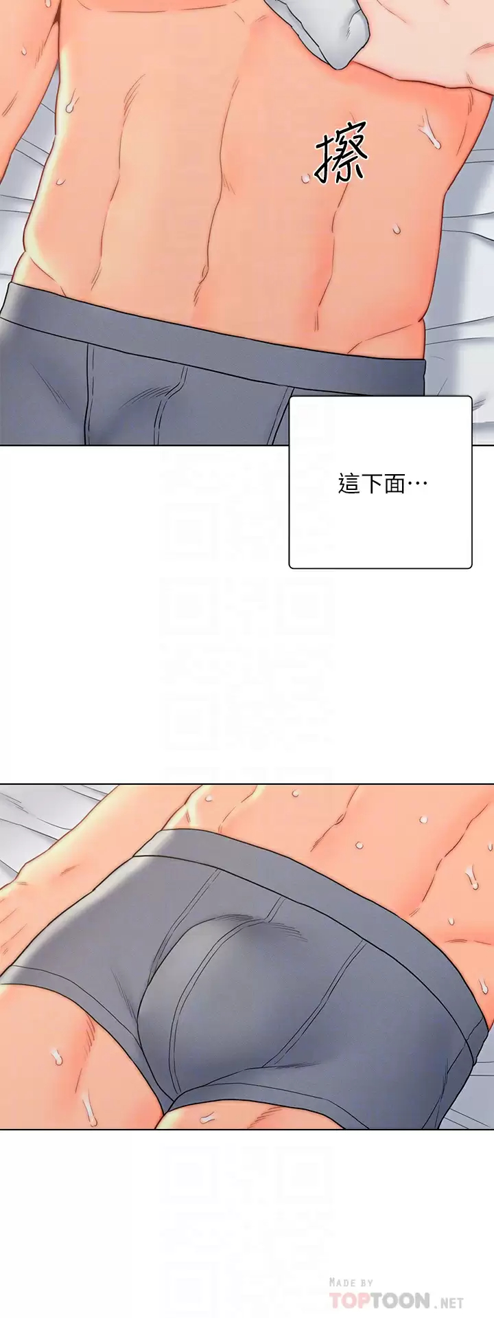 [韩国漫画] 入赘女婿 剧情,熟女人妻,巨乳大奶,OL#[33P]-10