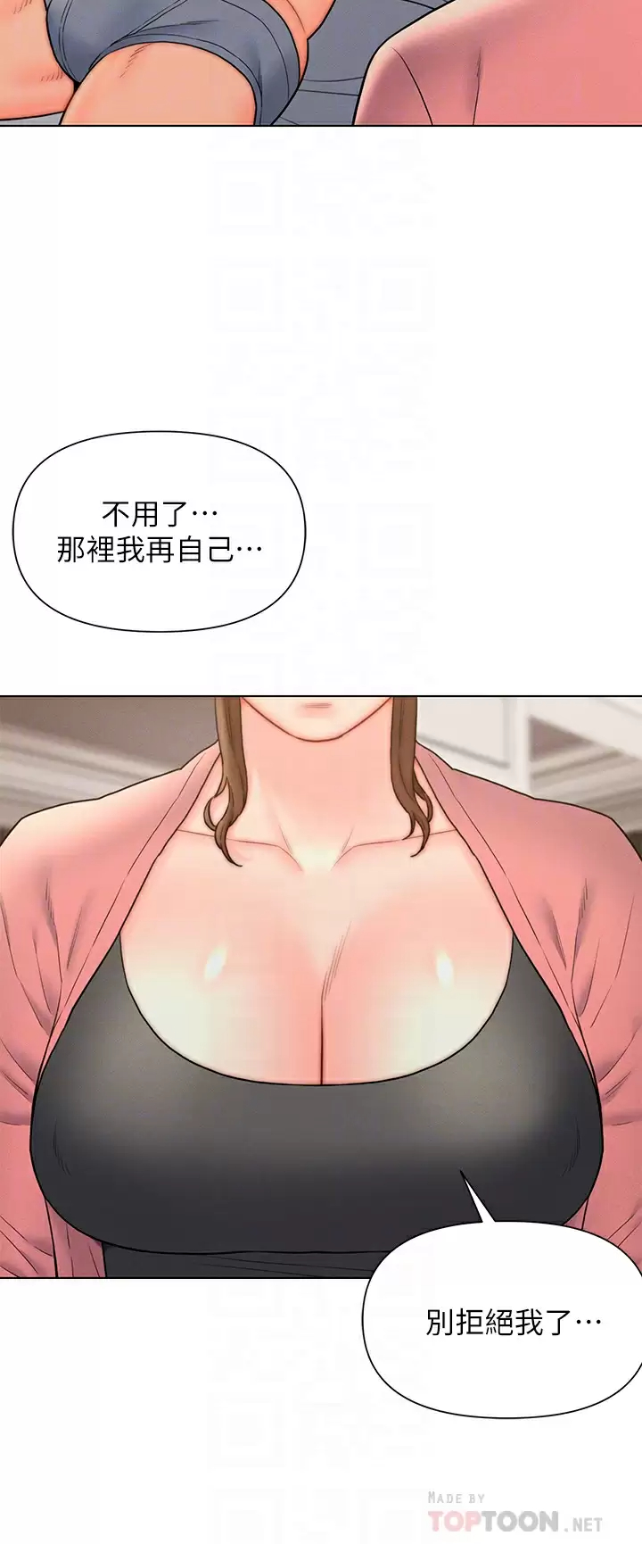 [韩国漫画] 入赘女婿 剧情,熟女人妻,巨乳大奶,OL#[33P]-12