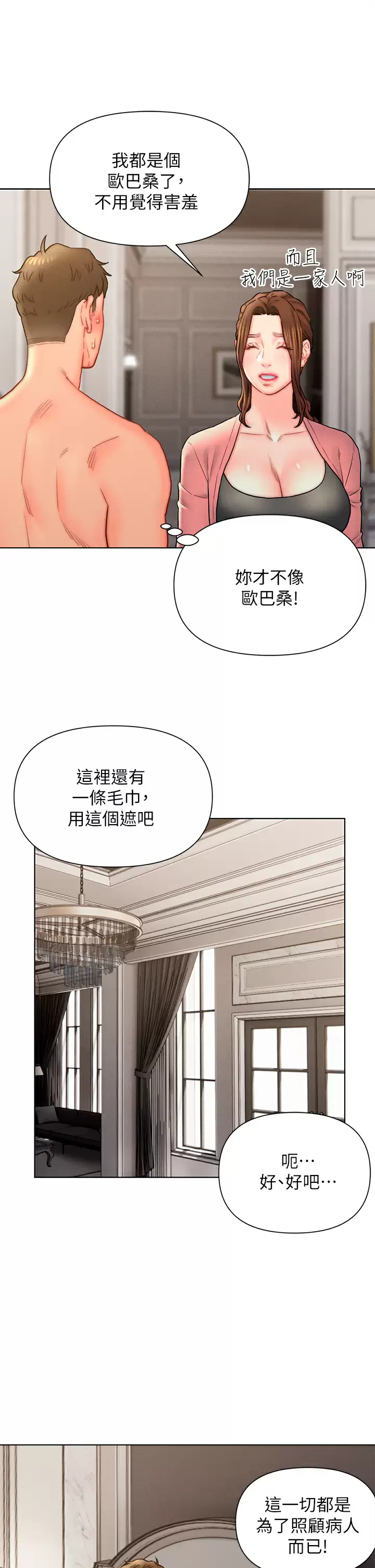 [韩国漫画] 入赘女婿 剧情,熟女人妻,巨乳大奶,OL#[33P]-13