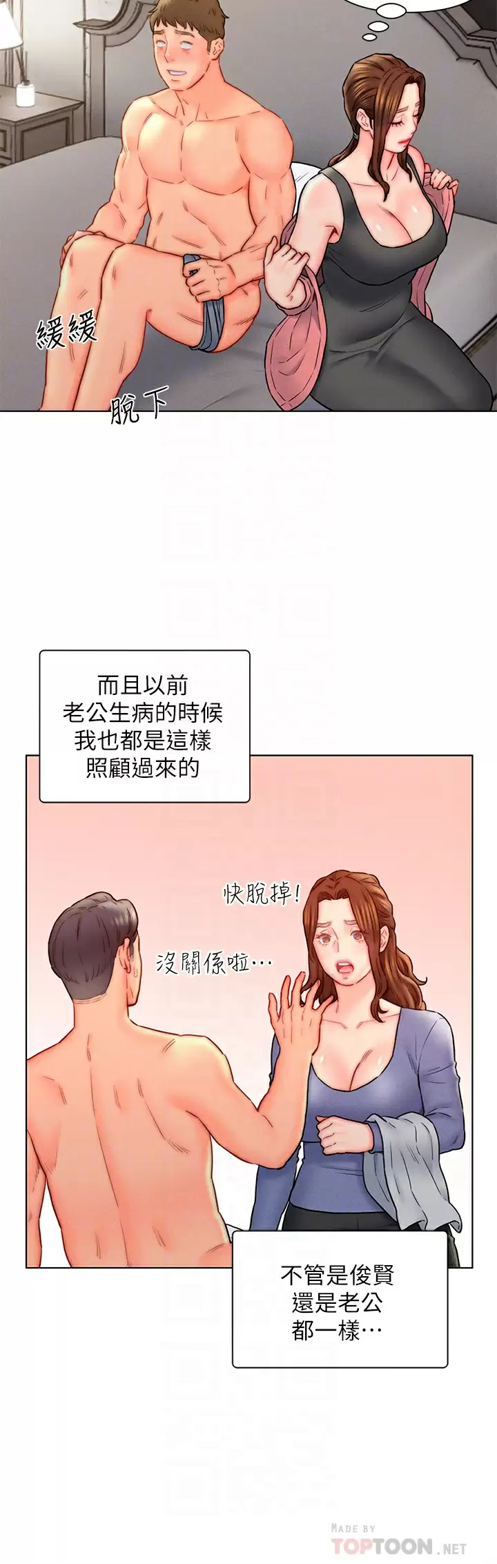 [韩国漫画] 入赘女婿 剧情,熟女人妻,巨乳大奶,OL#[33P]-14