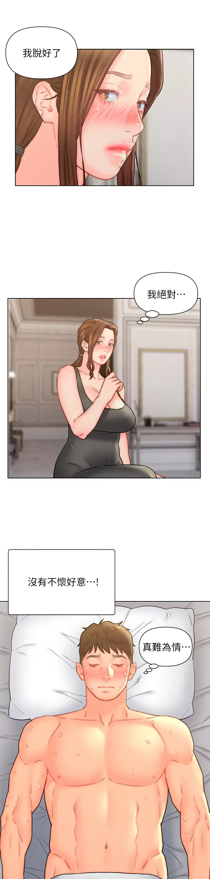 [韩国漫画] 入赘女婿 剧情,熟女人妻,巨乳大奶,OL#[33P]-15