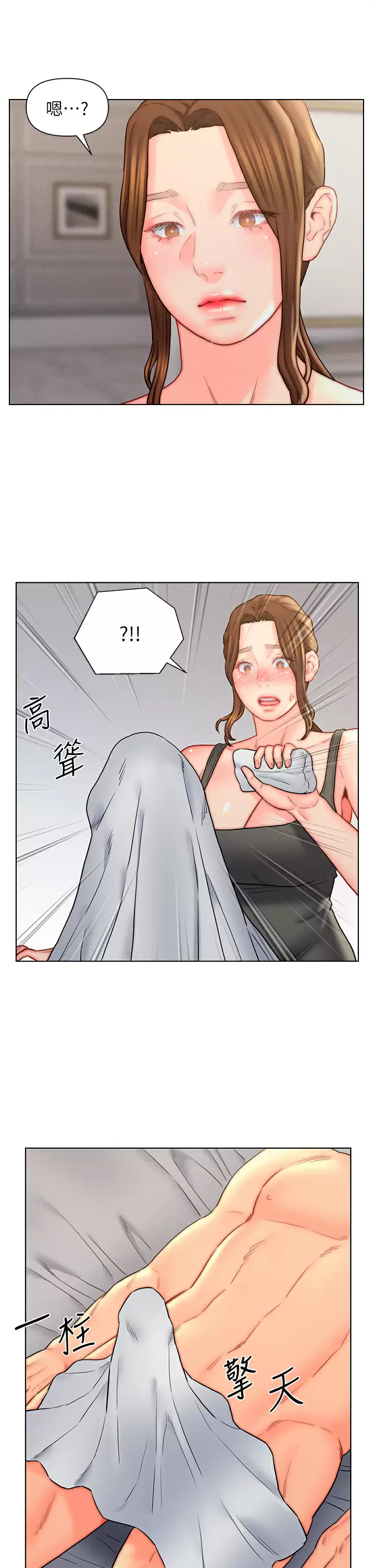 [韩国漫画] 入赘女婿 剧情,熟女人妻,巨乳大奶,OL#[33P]-19