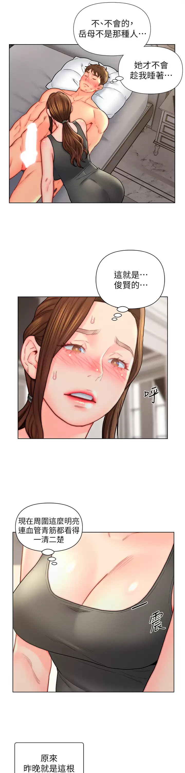 [韩国漫画] 入赘女婿 剧情,熟女人妻,巨乳大奶,OL#[33P]-27