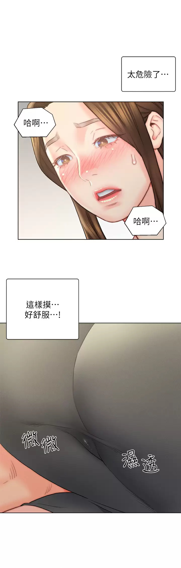 [韩国漫画] 入赘女婿 剧情,熟女人妻,巨乳大奶,OL#[33P]-32