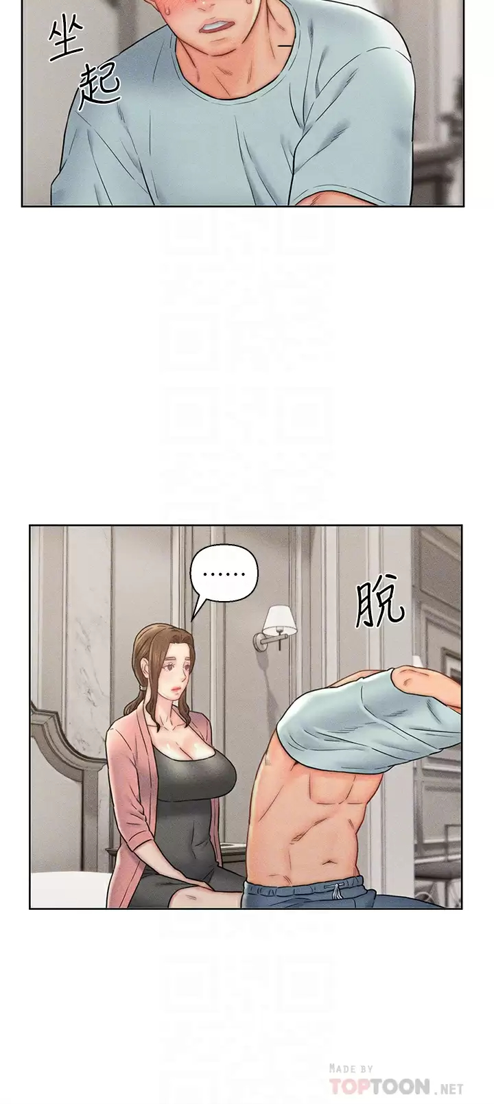 [韩国漫画] 入赘女婿 剧情,熟女人妻,巨乳大奶,OL#[33P]-4
