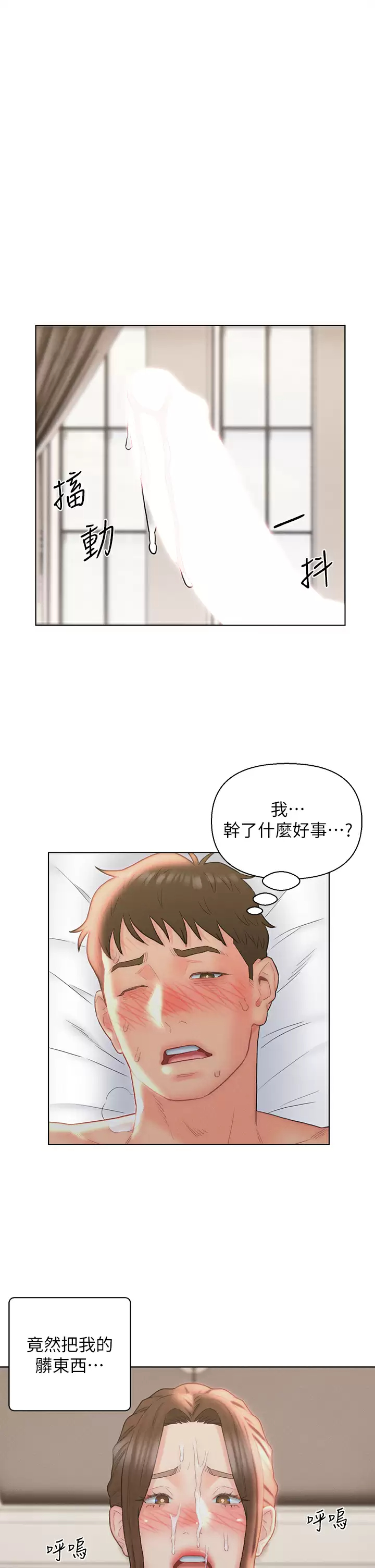 [韩国漫画] 入赘女婿 剧情,熟女人妻,巨乳大奶,OL#[25P]-1